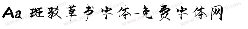 Aa 斑驳草书字体字体转换